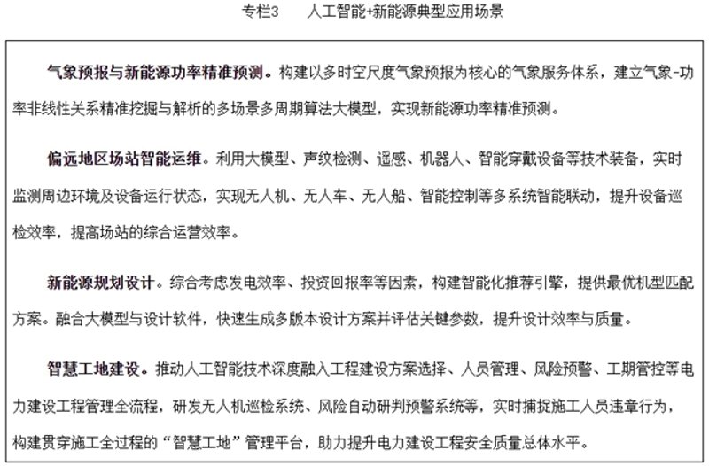 站群程序发展驶入快车道