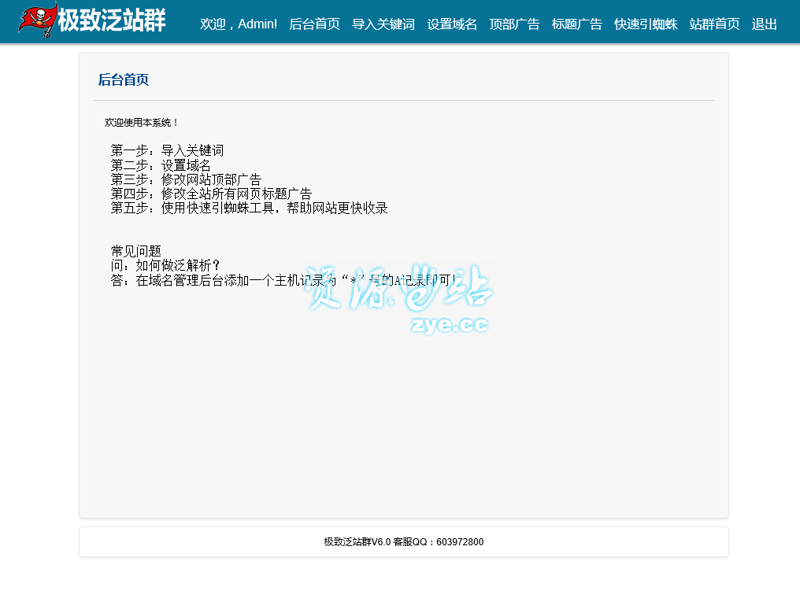 SEO站群在电商行业的革新实践