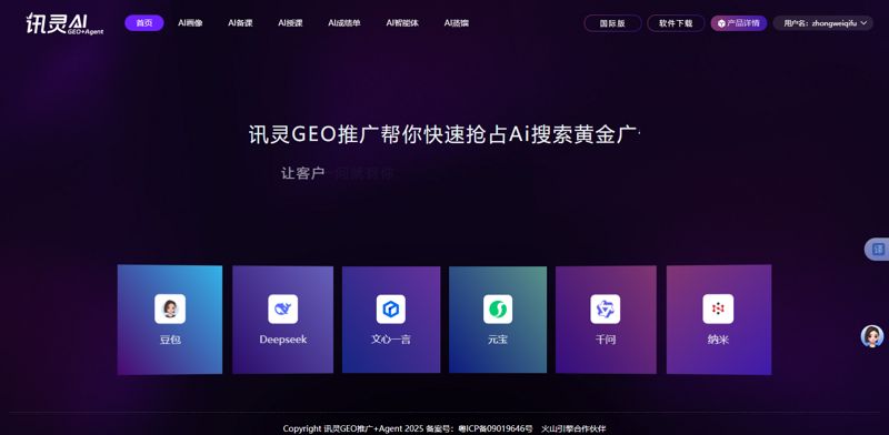 ai全自动养站
